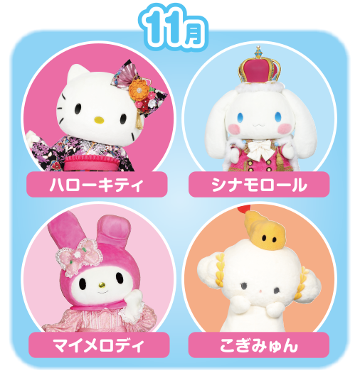 11月のグリーティング