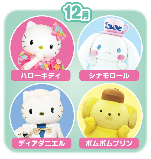 12月のグリーティング