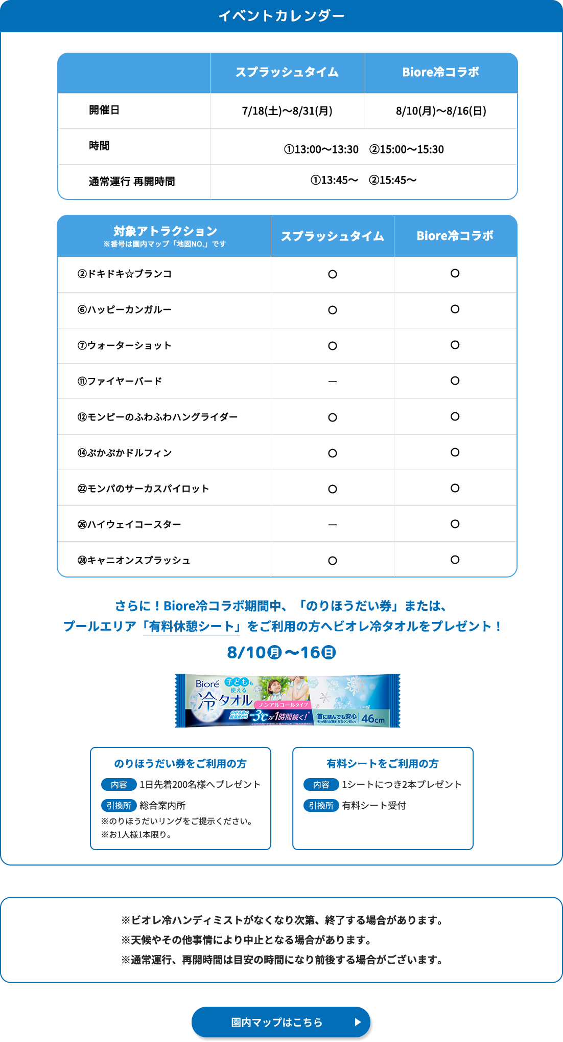 イベントカレンダー