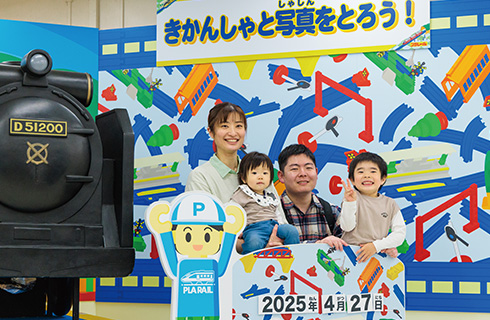 きかんしゃと写真をとろう！のイメージ写真