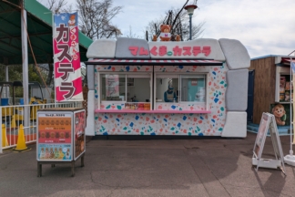 F.マムくまSANカステラ