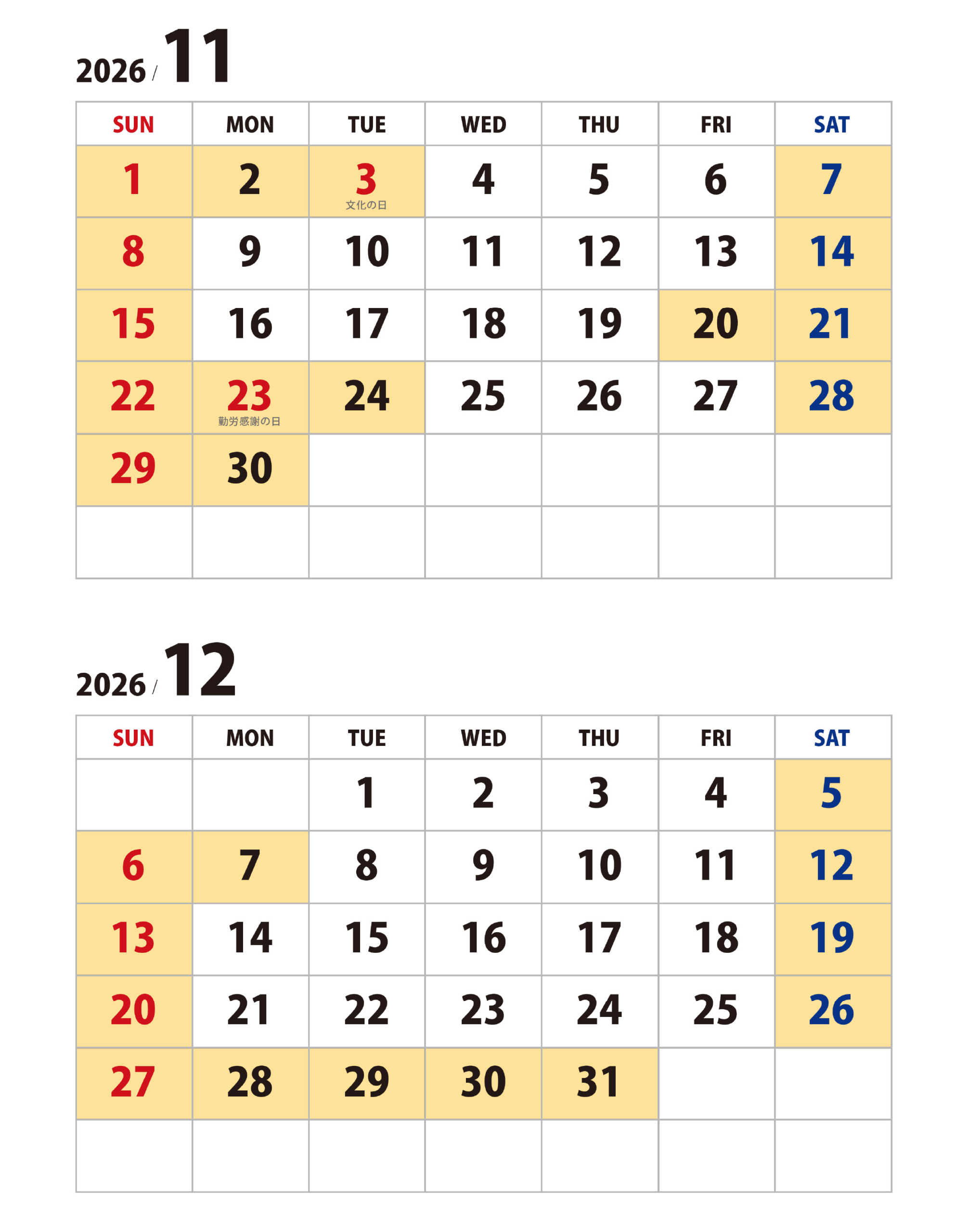 大観覧車11月12月の営業日カレンダー